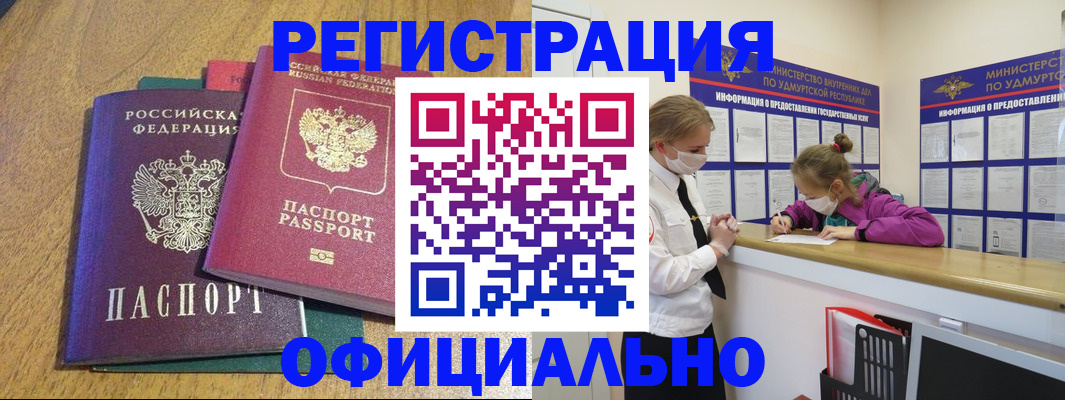 регистрация для дет. сада в Балахне