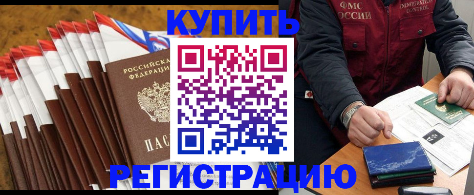 прописка от собственника в Балахне