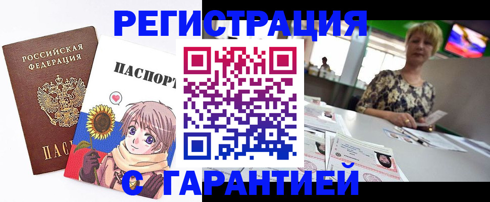 прописка ребенка в Балахне