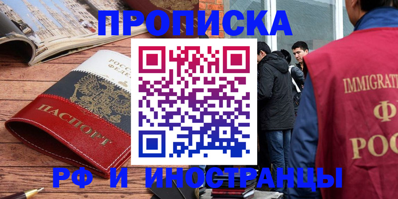 прописка для военкомата в Балахне