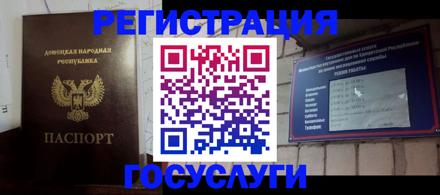 прописка 2025 в Балахне