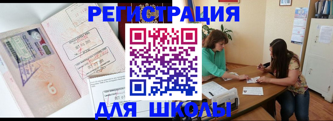 где прописаться в Балахне